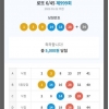 무료조합 5등 1개 꿈수번호4등