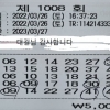 5등 당첨했네요^^