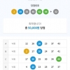개인조합4등2개5등1개당첨^^