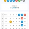 치킨조합 5000원 당첨 감사합니다 ^^
