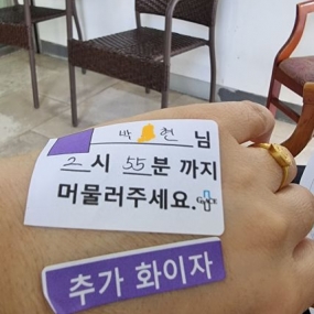 3차 부스터샷
