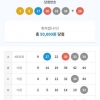 무료조합 4등 당첨~ 감사합니다~