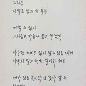 아버지를 떠나보네며