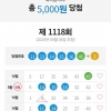 5등1개