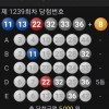 5등당첨입니다*^^*