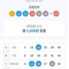 5등 되었어요
