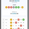 반자동 5등 4개