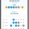 무료조합4등1개 5등2개 감사합니다