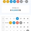 오랜만에 4등 자랑합니다