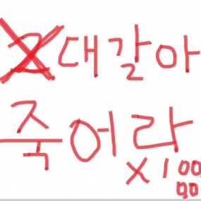 지금도 외치고 계시는~