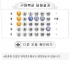4등 당첨 너무 아까움요
