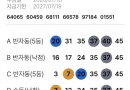 반자동으로 5등 두개 대길님 감사합니다