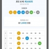 반자동 5등 5개
