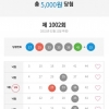 대길님 조합 5등!
