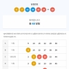 이번주도 5등2개