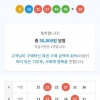 21 22 27 31 찍고 반자동 5만원구매^^