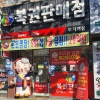 무지개복권방