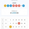 야호~~~첨으로 무료조합  당첨
