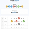 지난주 번호가 이제야 ㅜㅜ