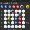 개인조합 5등당첨^^