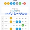 오빠조합 당첨  아자~^^