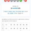 무료조합4등 기타5등 당첨^^