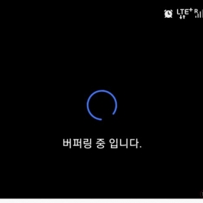 버퍼링 ㅜㅜ