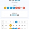 대길님 조합 4등 감사합니다^^