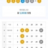무료조합10000원 행운조합5000원 당첨^^