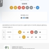 나의인생은 5등인생 그래도2주만에당첨