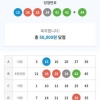 개인조합 4등2게임 5등3게임^^