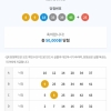 이번주는 아쉽지만 4등하나