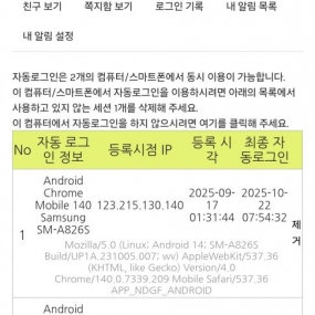 오빠 오늘 나로방 로그인하면 이거 로그인유지안되고이게떠요