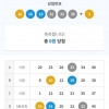 5등 당첨 2장