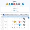 지난주 단무지에서 이번주 5등2개