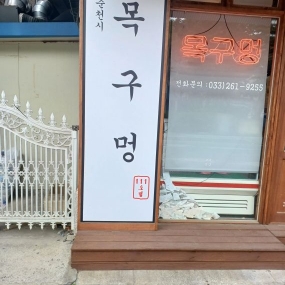 다들 식사합시다!!