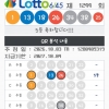 5등당첨