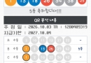 5등당첨