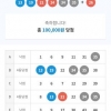 4등2개당첨